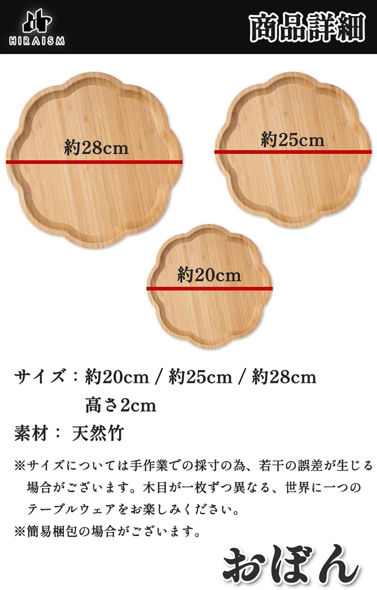 お盆 トレー おしゃれ 天然竹 木製トレー 花形 北欧 和モダン 業務用