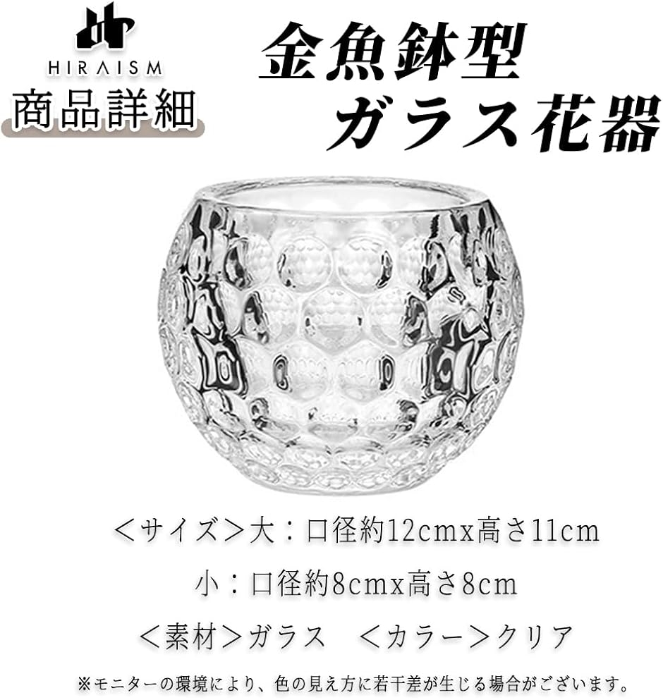 ガラス花瓶 フラワーベース 北欧風 おしゃれ インテリア雑貨 丸型