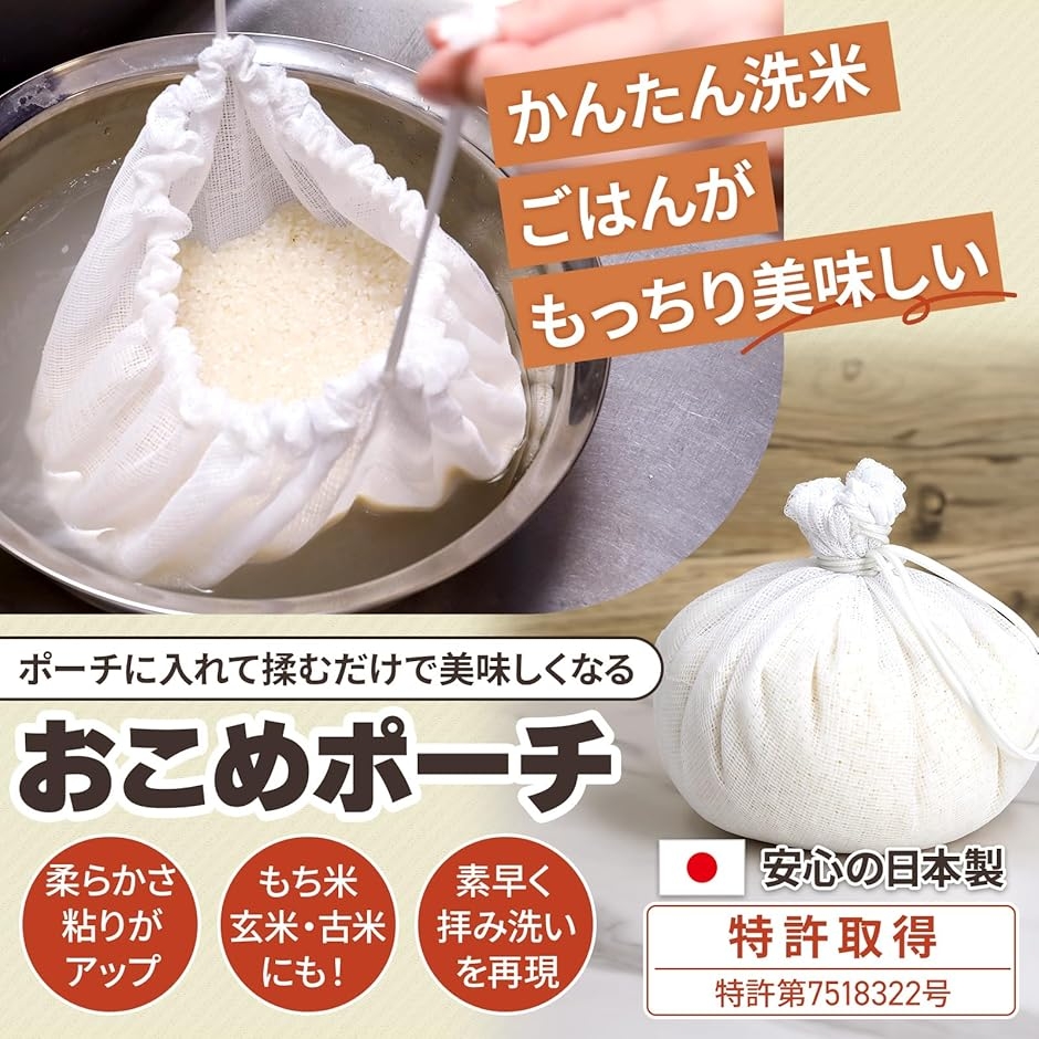 米研ぎ 便利グッズ 特許技術でお米が美味しく ...の詳細画像1
