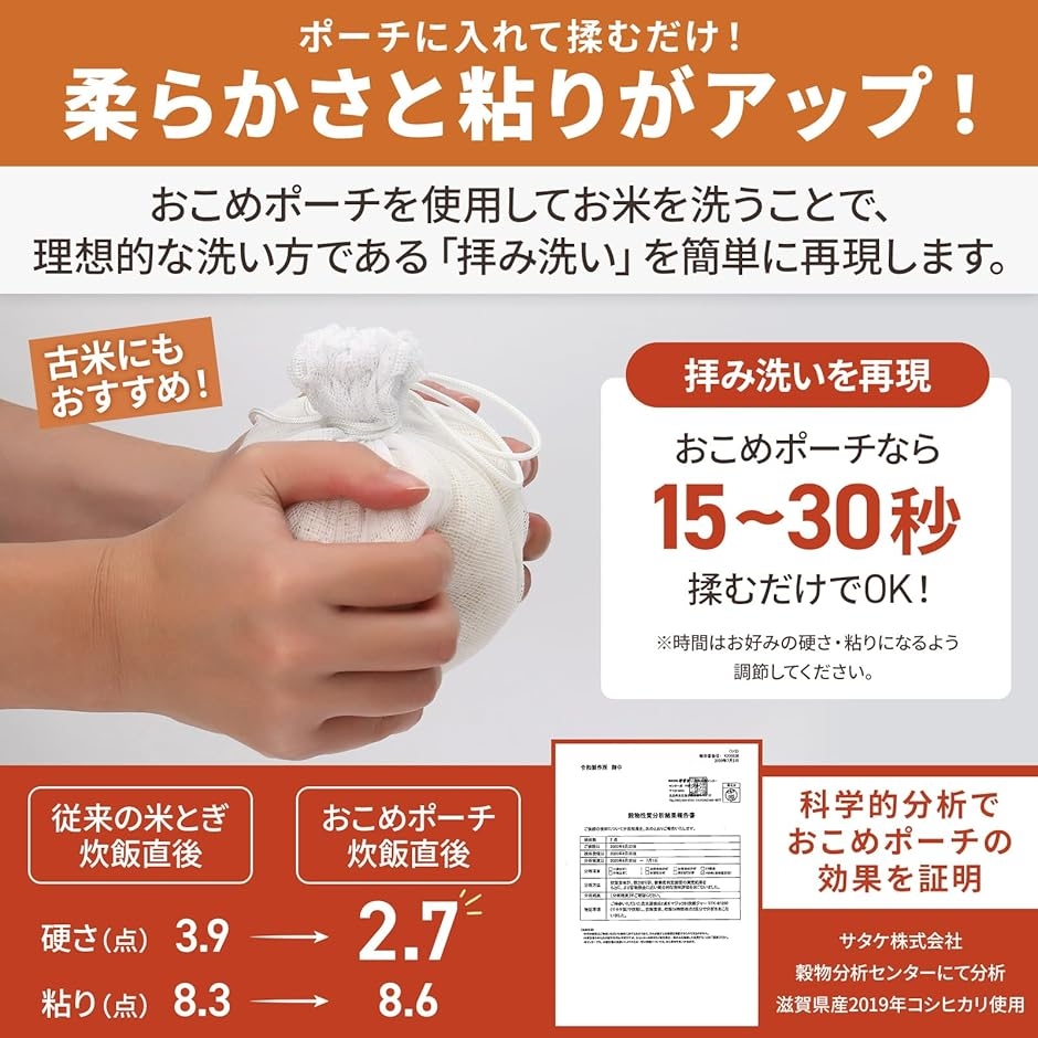 米研ぎ 便利グッズ 特許技術でお米が美味しく ...の詳細画像2