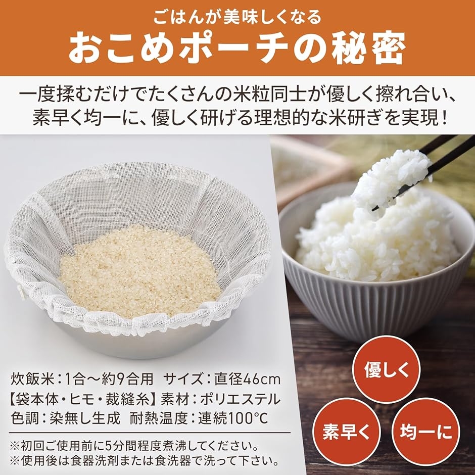 米研ぎ 便利グッズ 特許技術でお米が美味しく ...の詳細画像3