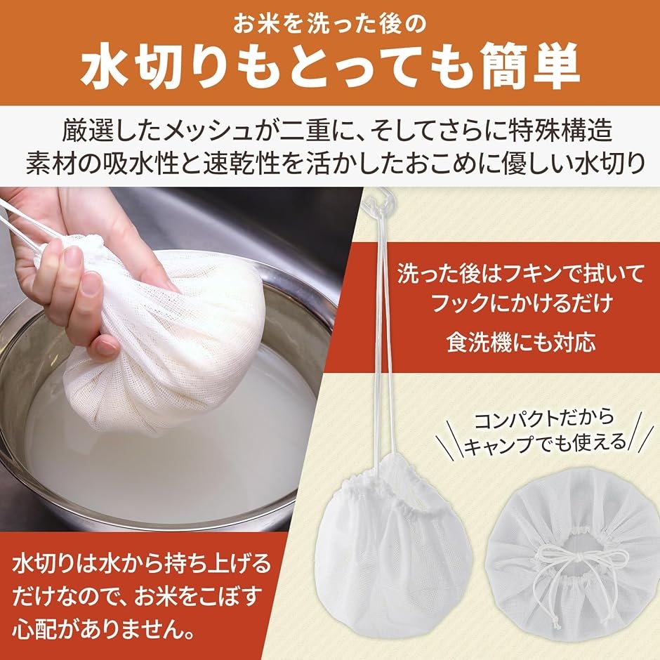米研ぎ 便利グッズ 特許技術でお米が美味しく ...の詳細画像4
