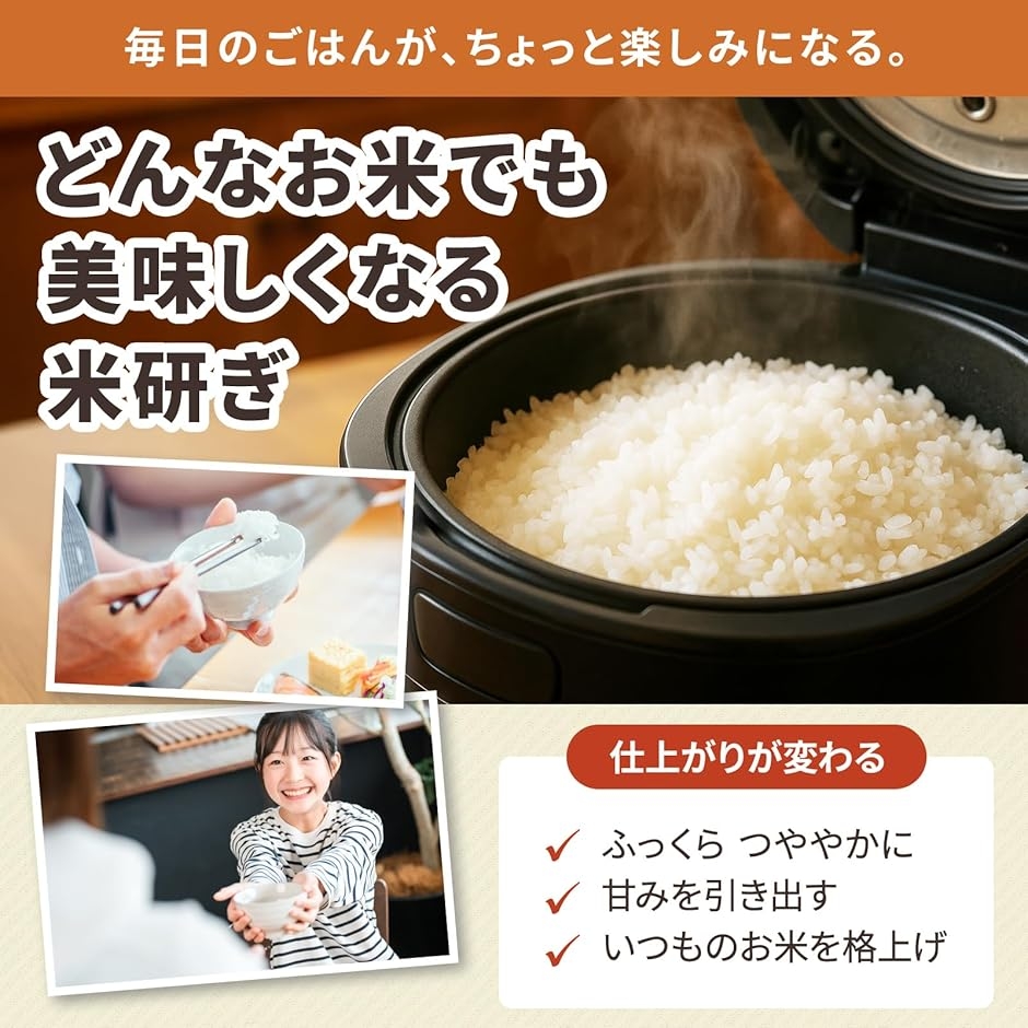 米研ぎ 便利グッズ 特許技術でお米が美味しく ...の詳細画像5