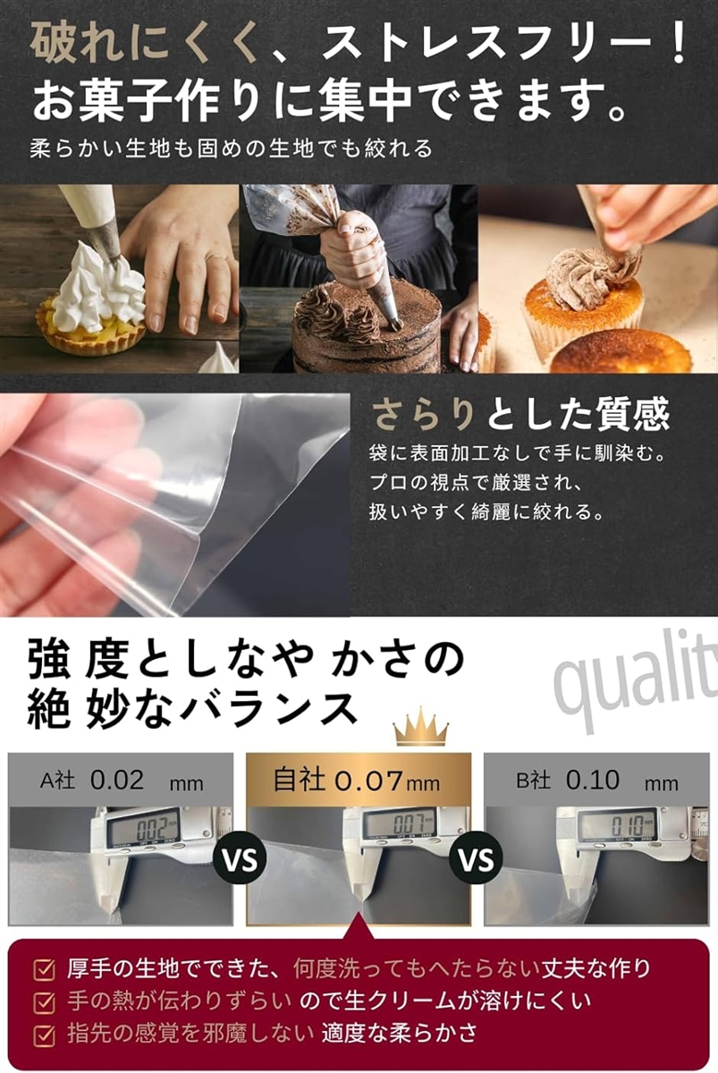 絞り袋| 現役パティシエ監修食品衛生法適合 厚手で破れにくい (L(100枚), L(39cmx21cm)) 関連画像3