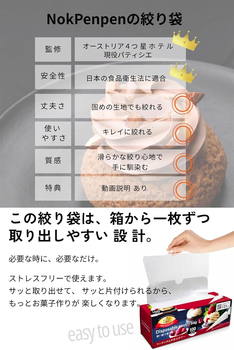 絞り袋| 現役パティシエ監修食品衛生法適合 厚手で破れにくい (L(100枚), L(39cmx21cm)) 関連画像4