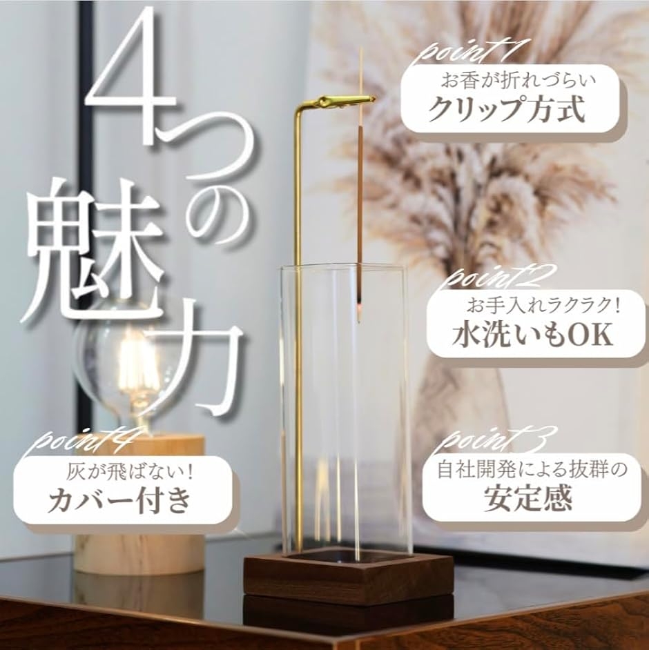 お香立て 自社開発ガラス転倒防止 灰がこぼれない 水洗いOK オシャレ