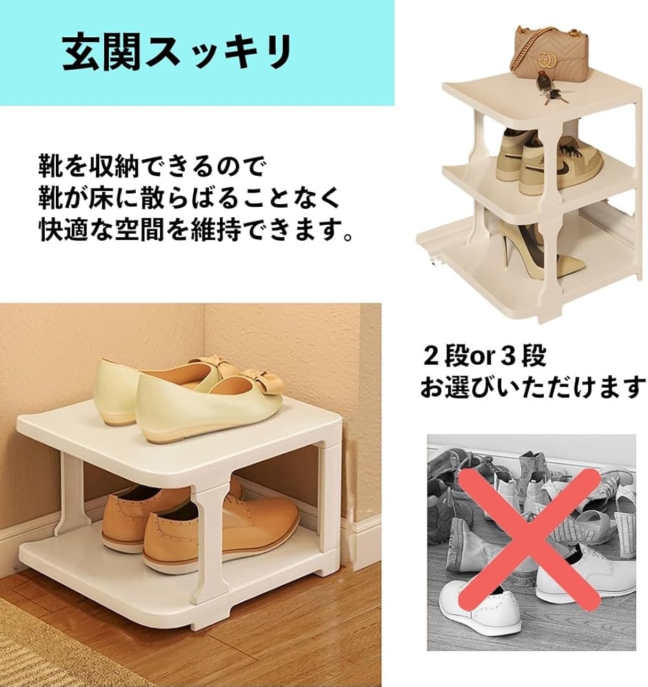ホワイト シューズラック 引き出し式 4収納 シューズラック 靴箱 シューズボックス 玄関 廊下 収納 おしゃれ