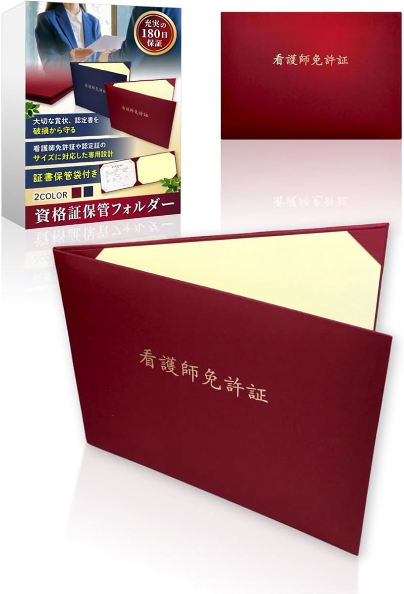 看護師免許証ケース 賞状入れ 看護師免許証フォルダー 看護師免許 看護師免許証ケース 賞状入れ 看護師免許証フォルダー 看護師免許