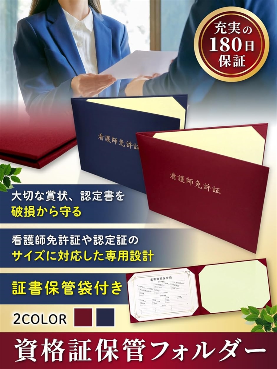 看護師免許証ケース 賞状入れ 看護師免許証フォルダー 看護師免許