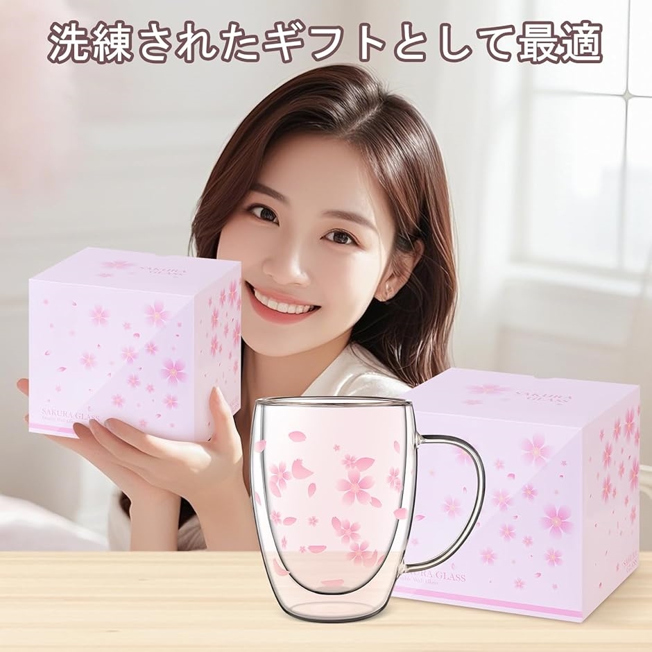 女性プレゼント ダブルウォールグラス さくら 350ml 誕生日 母の日