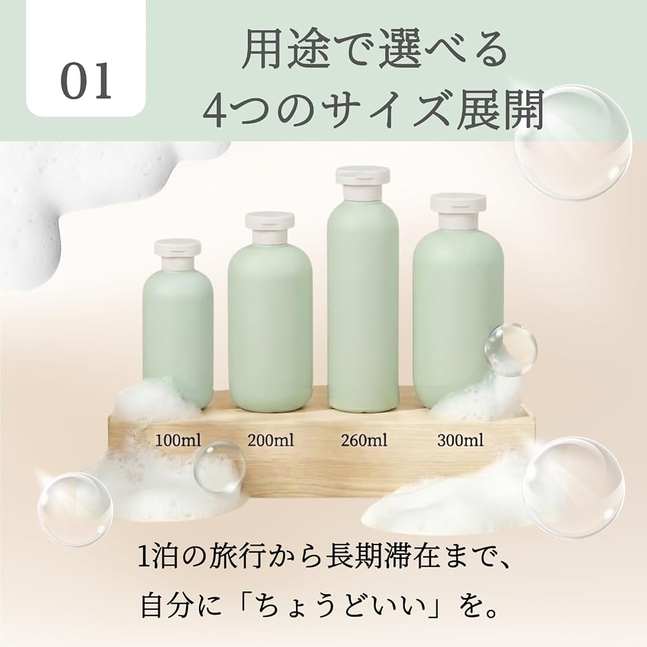 トラベル ボトル シャンプーボトル 旅行 詰め替え 携帯用 リンス ジム