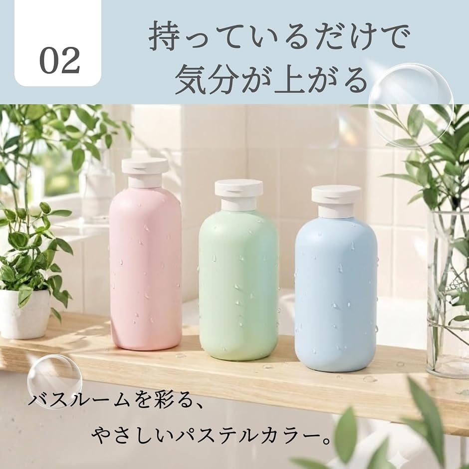 トラベル ボトル シャンプーボトル 旅行 詰め替え 携帯用 リンス ジム