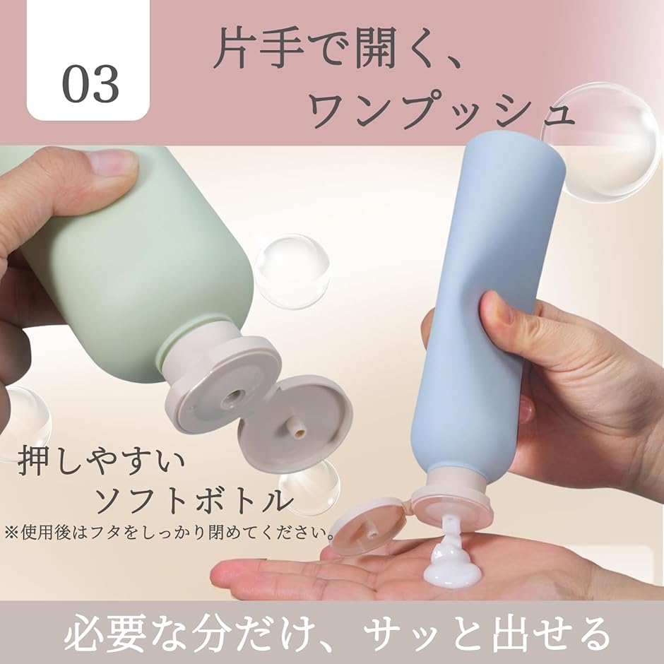 トラベル ボトル シャンプーボトル 旅行 詰め替え 携帯用 リンス ジム
