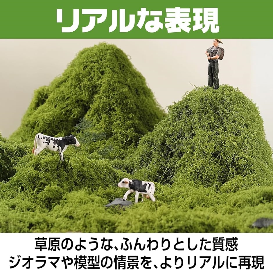 フェイク 苔 2色セット ジオラマ 草 盆栽 ...の詳細画像4
