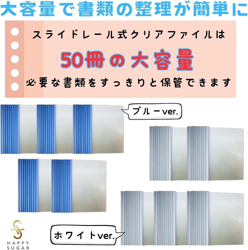 スライドレール式 クリアファイル クリアホルダー プラスチック
