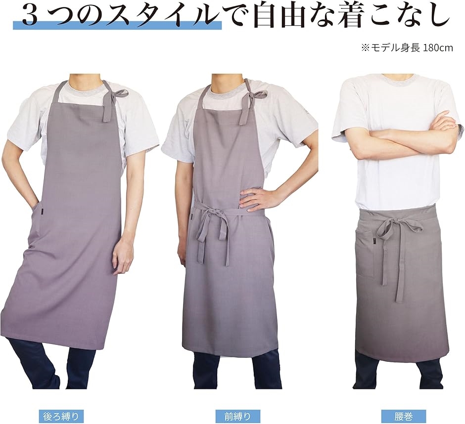 ロングエプロン メンズエプロン 軽い 軽量 速乾 おしゃれ 男性用