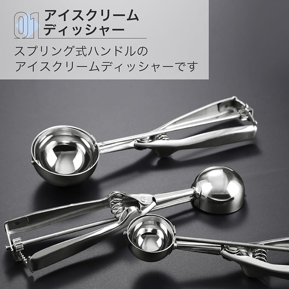 ディッシャー アイスクリームスクープ キッチン用品 ポテトサラダ