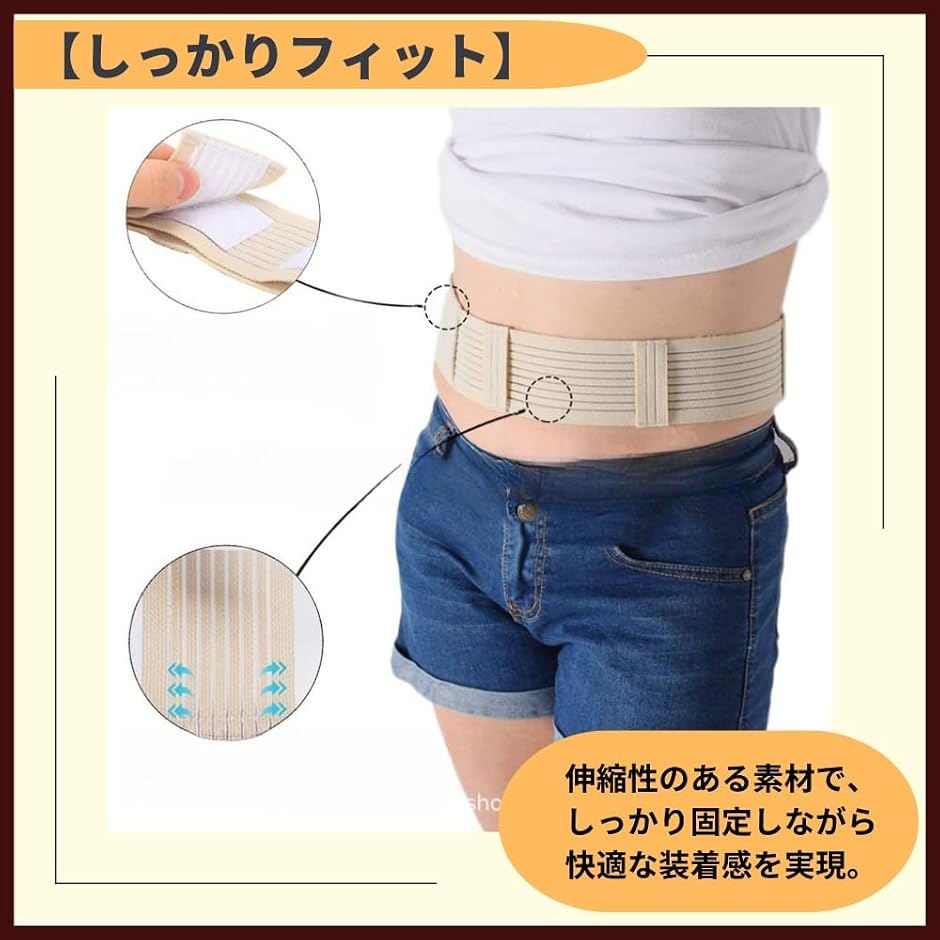腹膜透析ベルト Gチューブホルダー 固定 (ベージュ, M(83-100cm
