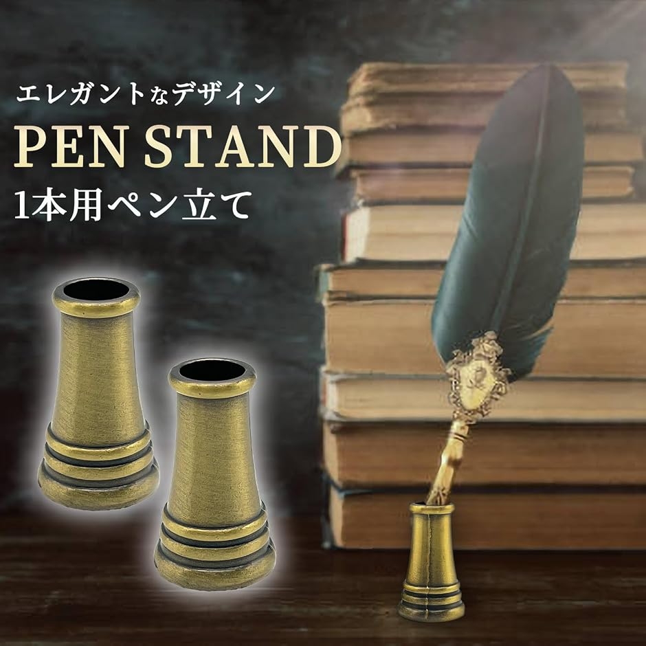 ペン立て ペンスタンド アンティーク レトロ 書斎 受付 2個セット