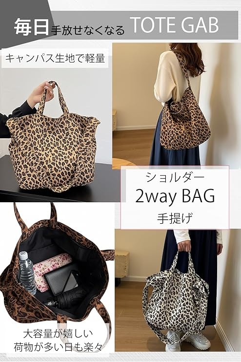ヒョウ柄 2way トートバッグ ショルダー ...の詳細画像2