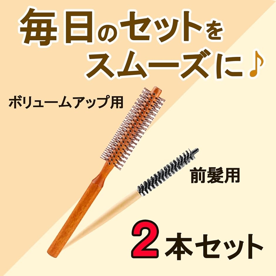 ロールブラシ 細い 短髪 前髪 メンズ レディース コンパクト(ブラウン