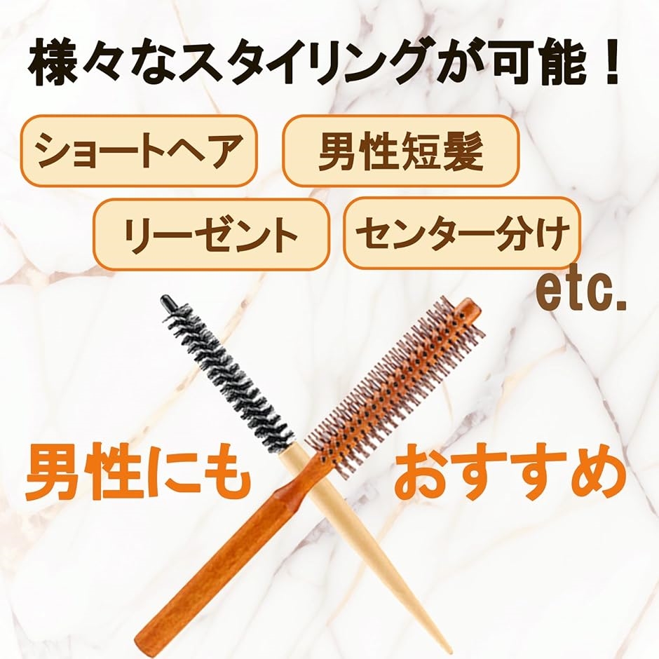 ロールブラシ 細い 短髪 前髪 メンズ レディース コンパクト(ブラウン