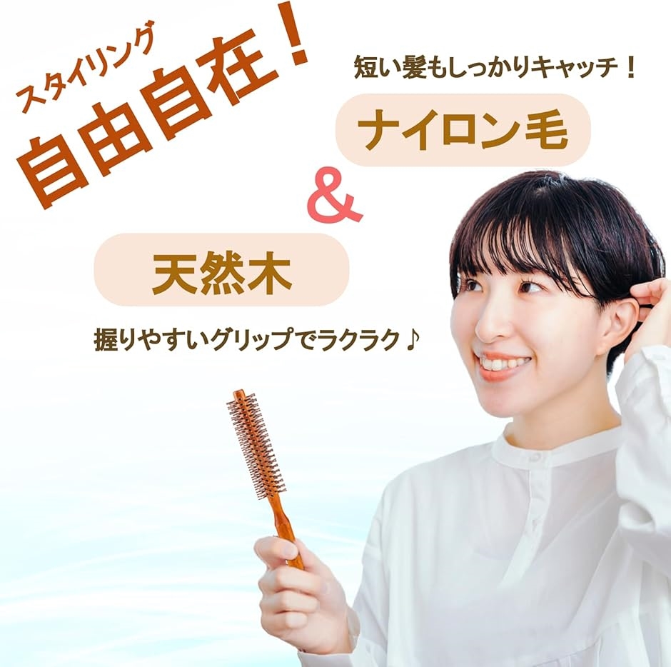 純毛ロールブラシ～小さいロールブラシ2本～55年前のブラシ～パーマロットセット ロールブラシ 細い 短髪 前髪 メンズ レディース コンパクト(ブラウン