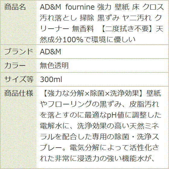 fournine 強力 壁紙 床 クロス 汚れ...の詳細画像5
