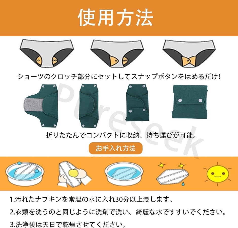 布ナプキン おりもの用 布なぷきん 防水 生理用 スナップ付き 3枚