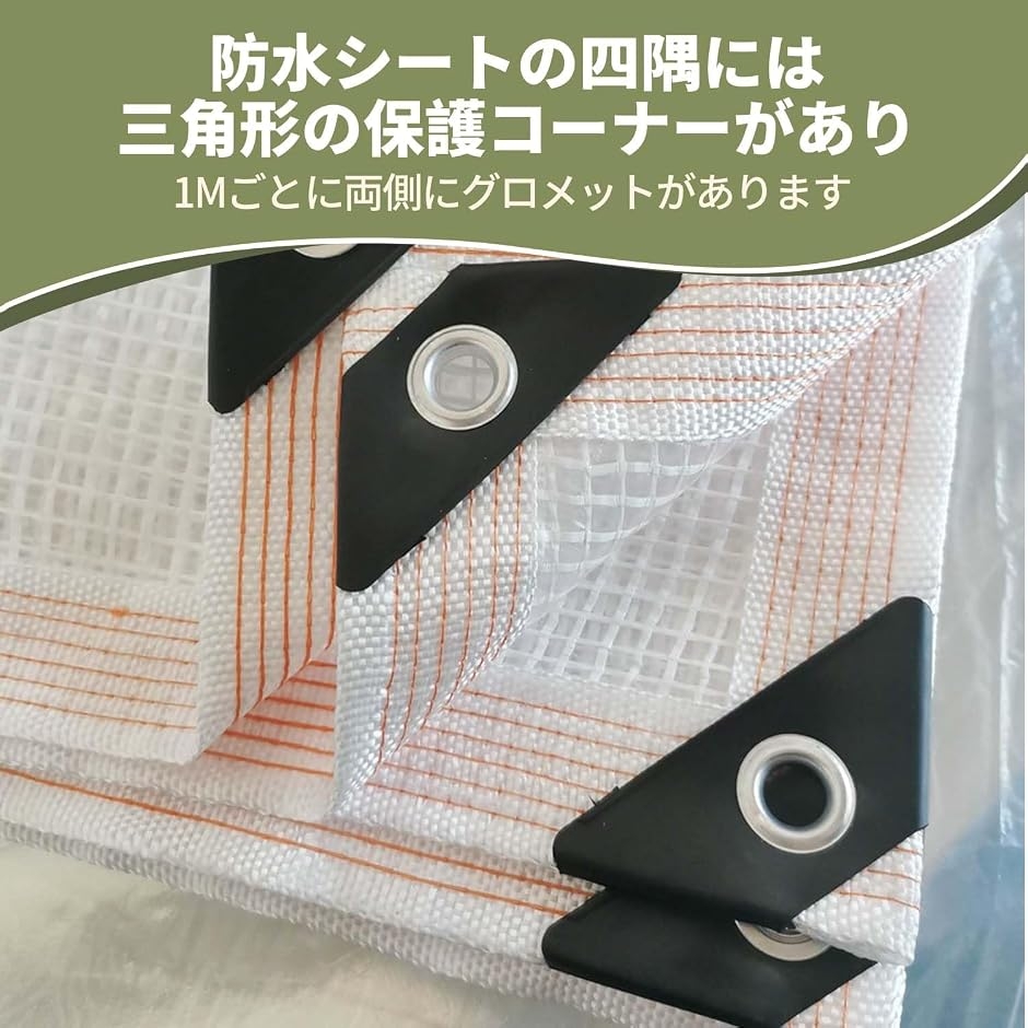 防水シート 屋外 屋根 厚手 ビニールシート ...の詳細画像3