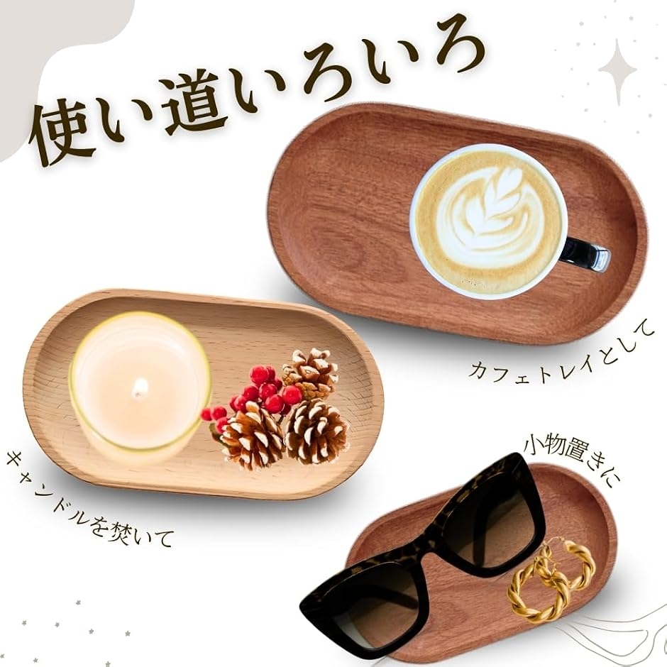 キャッシュトレイ 木製 トレー 小物置き カル...の詳細画像5