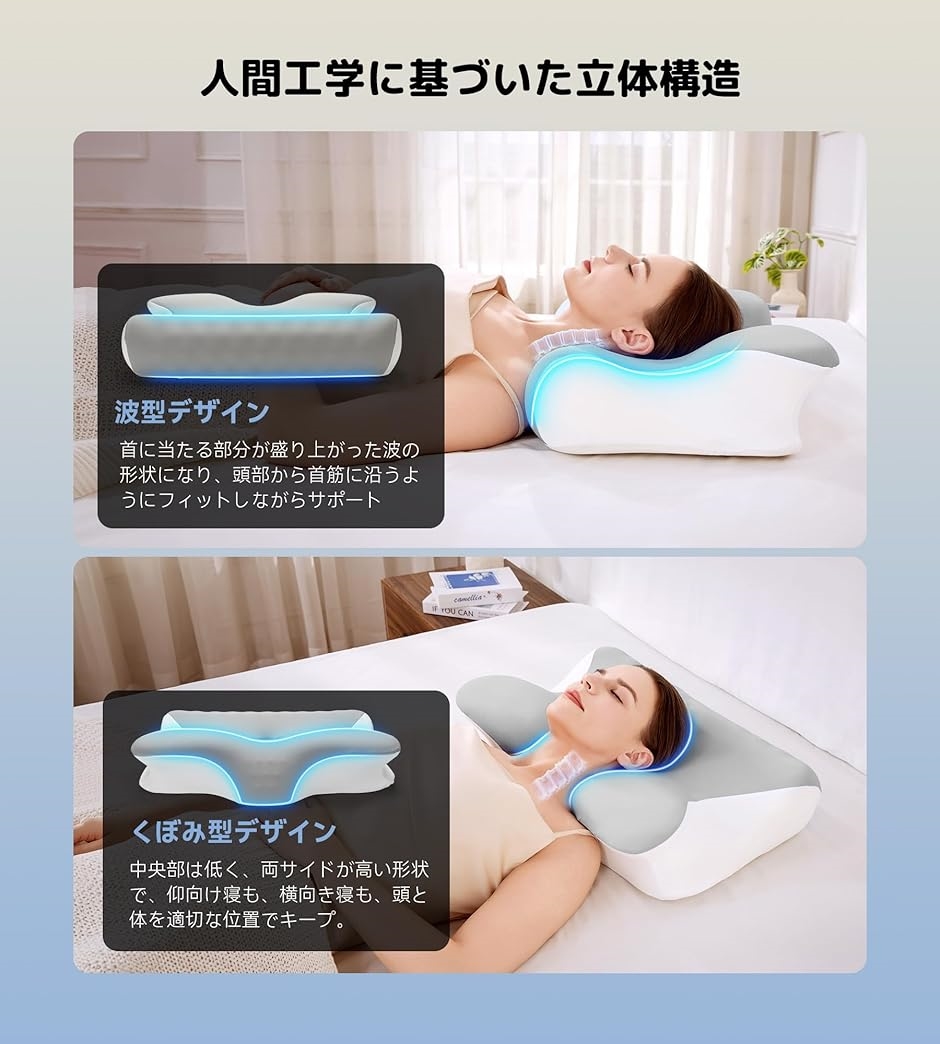枕 首が痛くならない まくら ストレートネック 低反発 横向き寝