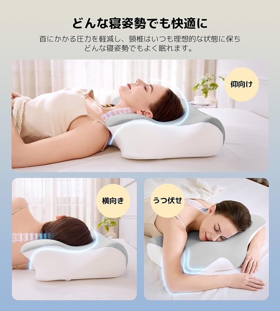 枕 首が痛くならない まくら ストレートネック 低反発 横向き寝