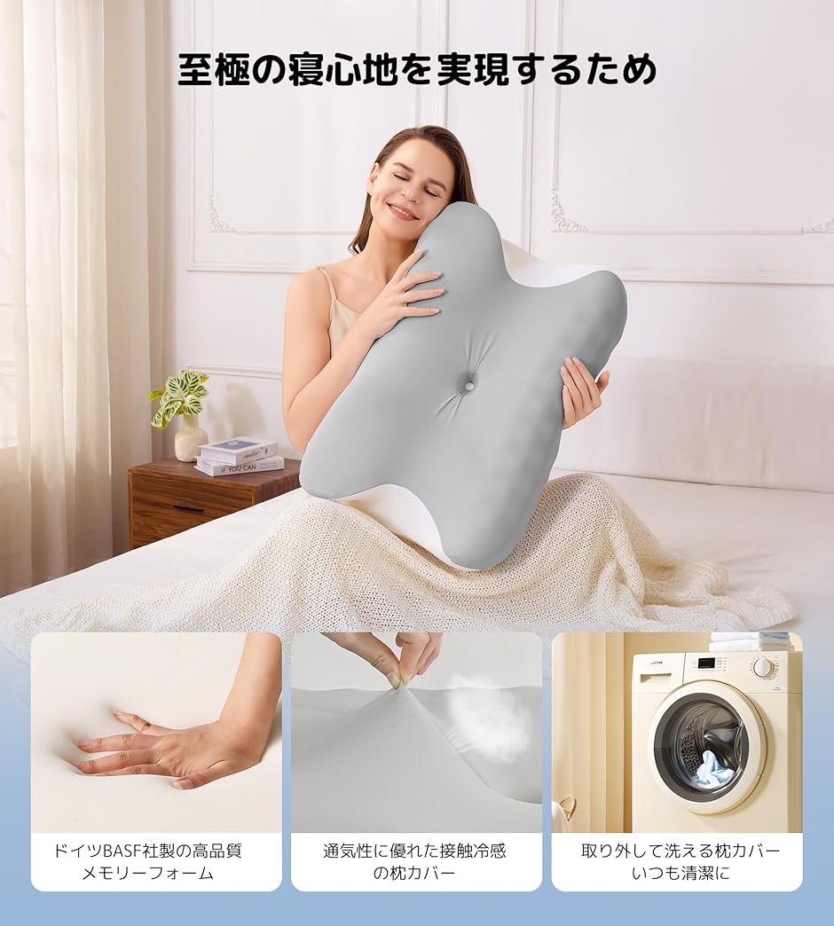 枕 首が痛くならない まくら ストレートネック 低反発 横向き寝