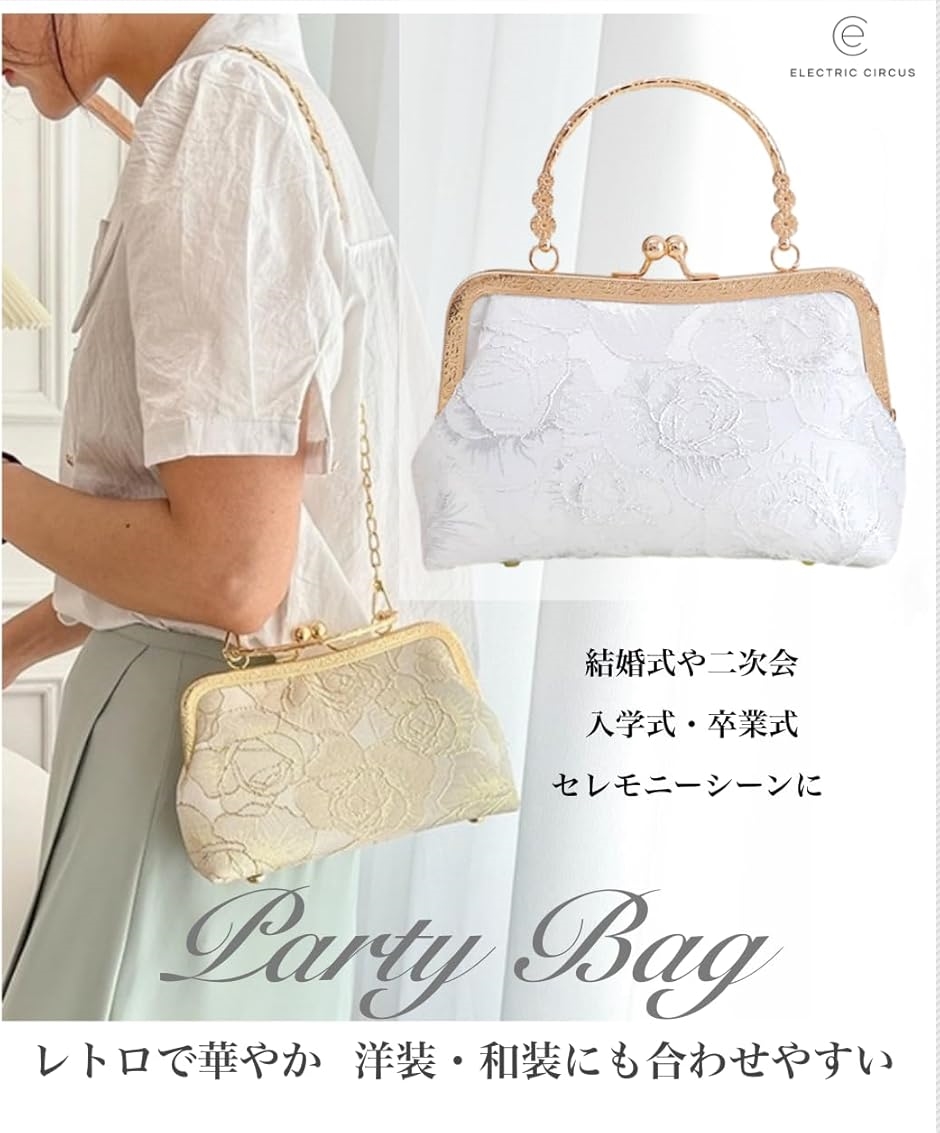 パーティーバッグ ハンドバッグ 2way がま口 フォーマル クラッチ