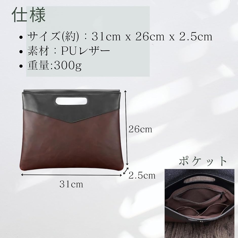 クラッチバッグ メンズ セカンドバッグ アンティーク風 PUレザー