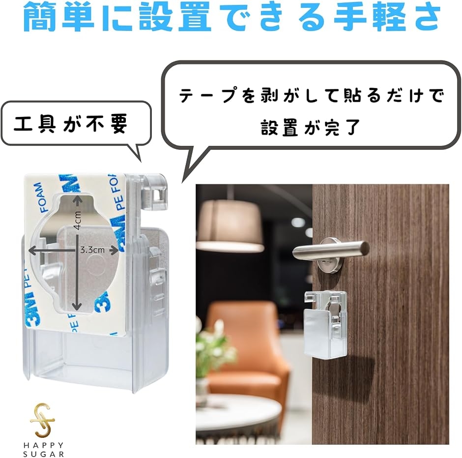 キーカバー チャイルドロック ドアロック 徘徊...の詳細画像2