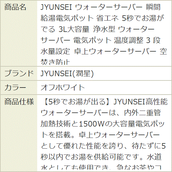 ウォーターサーバー 瞬間給湯電気ポット 省エネ 5秒でお湯がでる 3L大