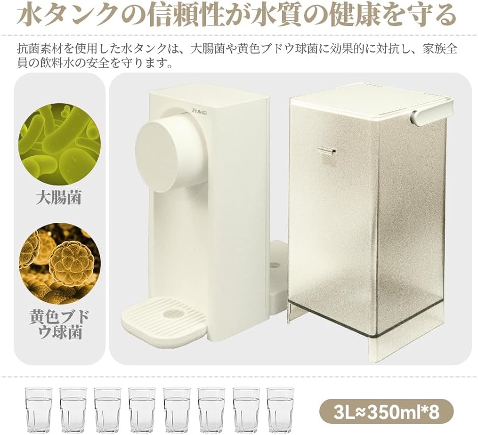 ウォーターサーバー 瞬間給湯電気ポット 省エネ 5秒でお湯がでる 3L大