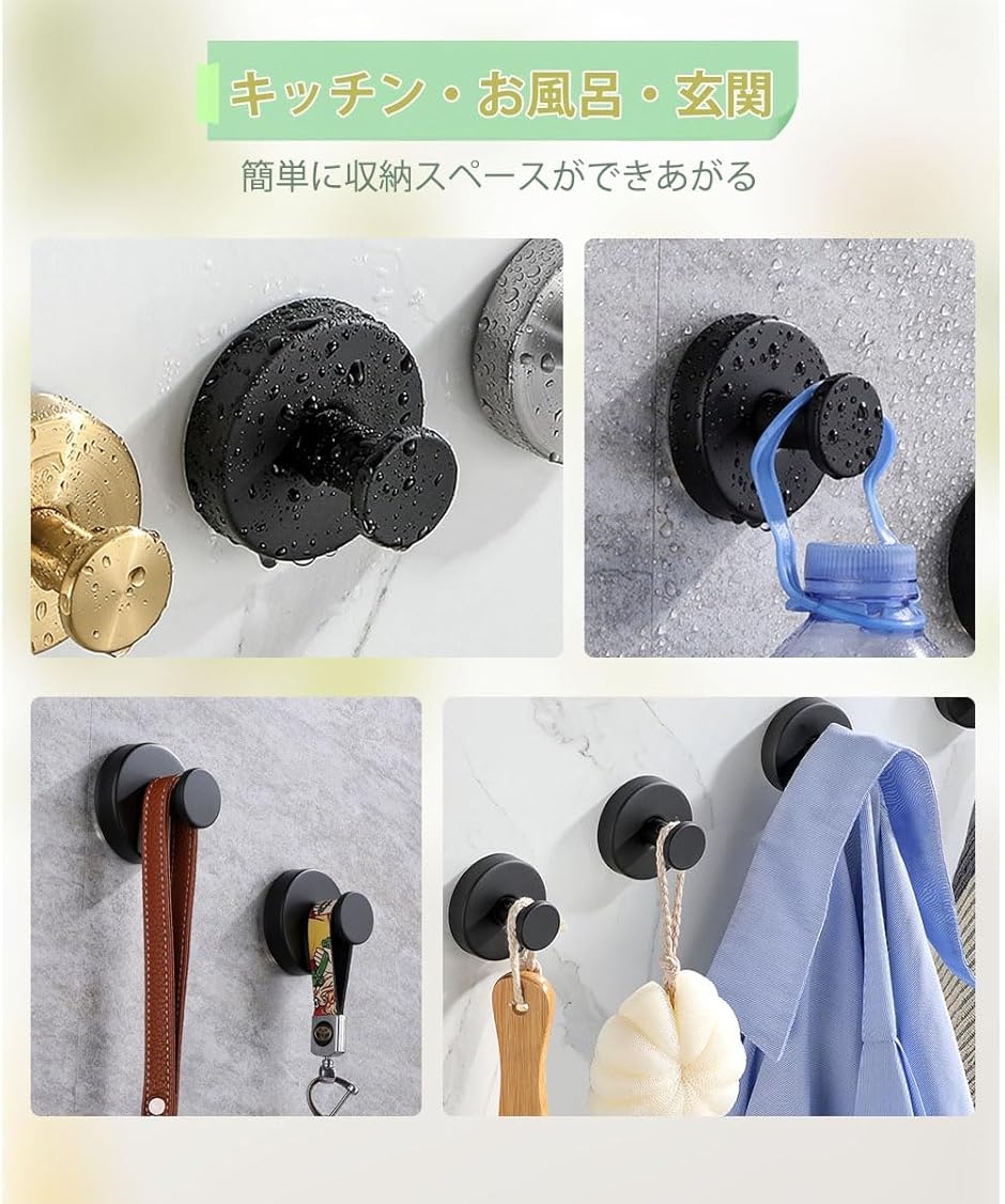 吸盤フック 強力 壁掛け 浴室用フック 真空 2個入り 耐荷重6.8kg 壁