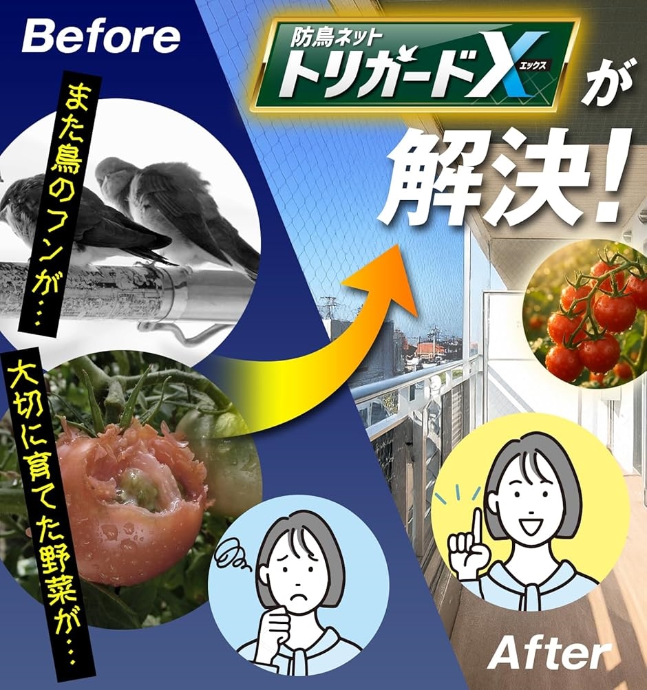 防鳥ネット トリガードX 鳥よけネット 鳩よけ 鳥避け 結束バンド30本