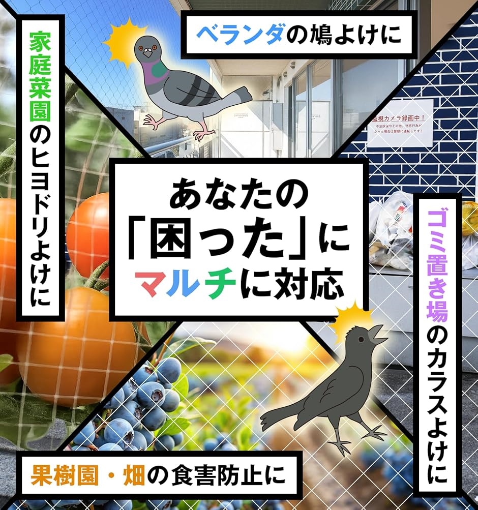 防鳥ネット トリガードX 鳥よけネット 鳩よけ 鳥避け 結束バンド30本