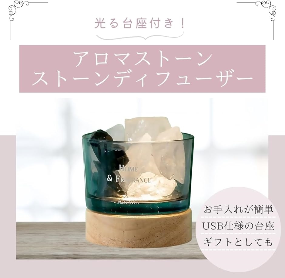 アロマストーン ストーンディフューザー 天然石 アロマオイル