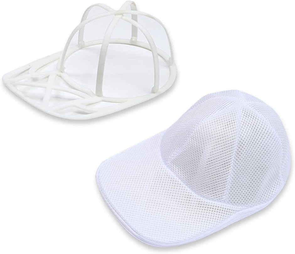 キャップウォッシャー フレームセット 洗濯ネット 帽子用 乾燥機対応 洗濯機対応 野球帽 形崩れ防止(ホワイト,  フリー)