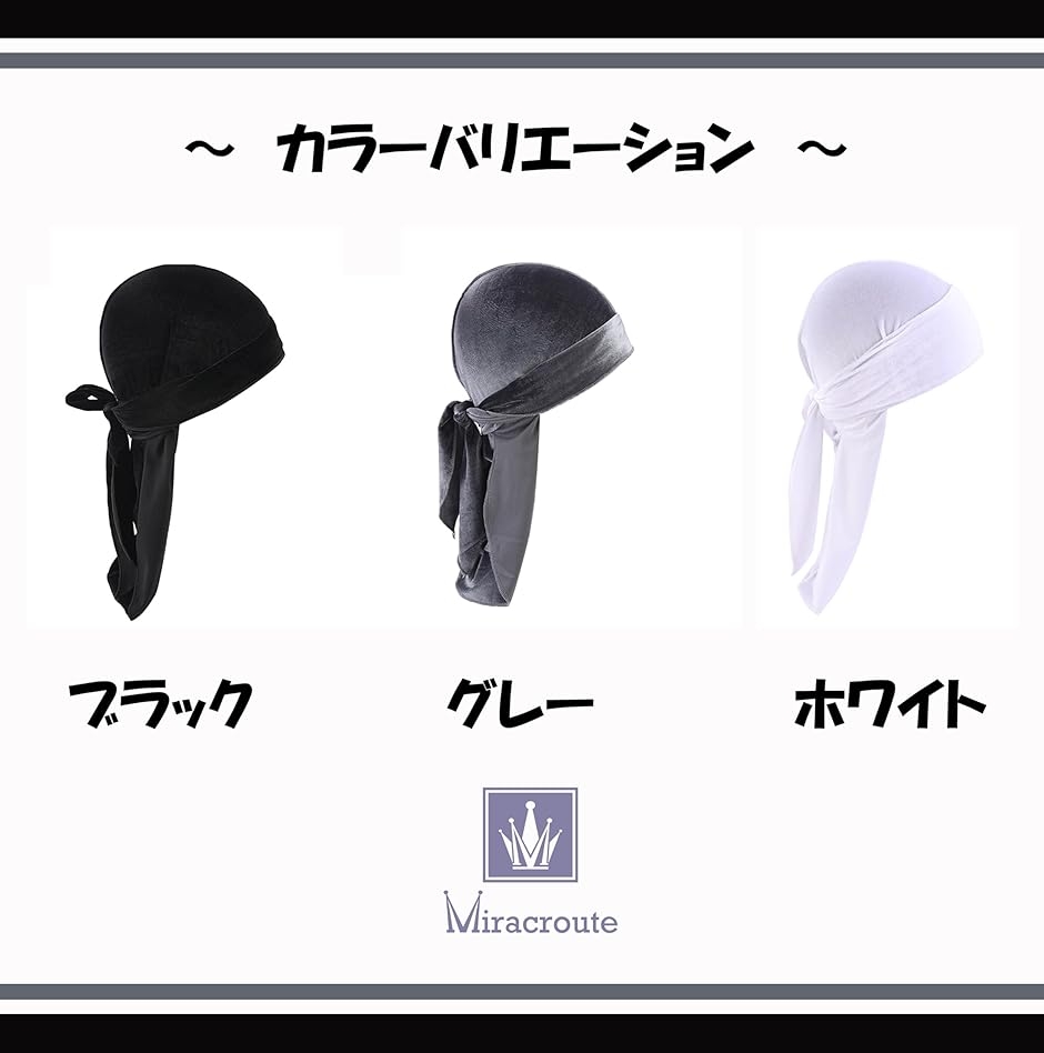 ベルベット生地 ドゥーラグ durag ヒップ...の詳細画像1