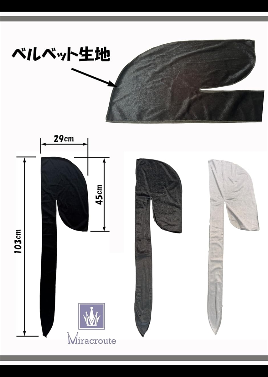 ベルベット生地 ドゥーラグ durag ヒップ...の詳細画像2