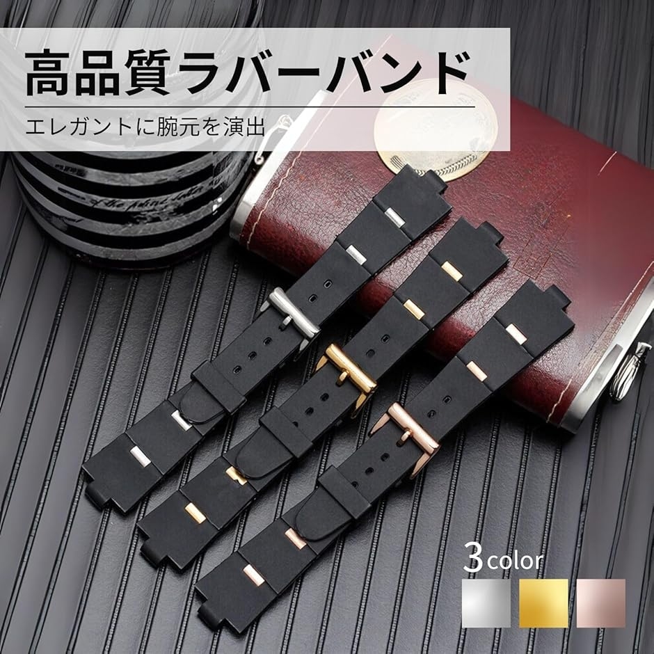 ブルガリと互換性あり 互換品 ラバーバンド ディアゴノ シリコーン