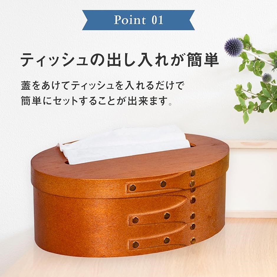 moerin ティッシュケース シェーカーボックス 北欧インテリア おしゃれ 