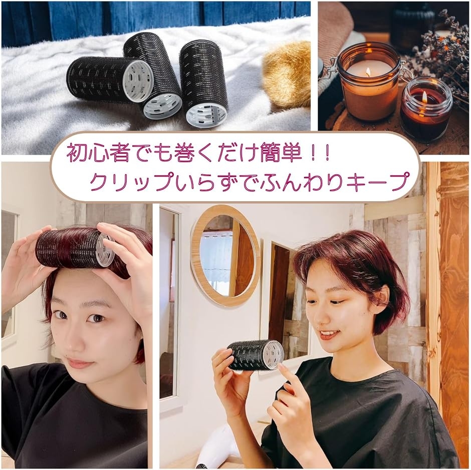 特大ヘアカーラー 直径50mm 前髪 トップ用 根元からふんわり 手巻き