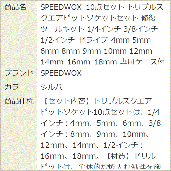 トリプルスクエア ソケット セットのおすすめ人気商品一覧 通販